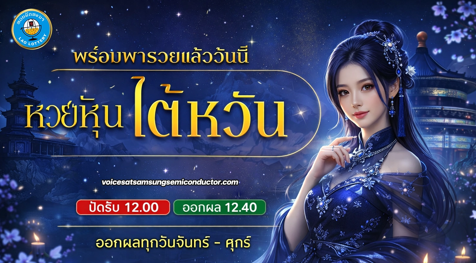 แทง หวย ลาว พัฒนา